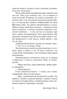 Опрокинутый мир. Прист Кристофер. Мягкий переплёт Printed books АСТ