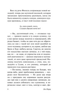 Иуда «Тайной вечери». Перуц Лео. Мягкий переплёт Printed books АСТ