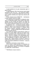 S.N.U.F.F.. Пелевин Виктор Олегович Printed books АСТ