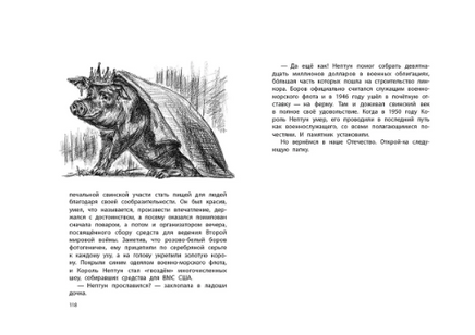 Животные на войне. Как птицы и звери помогли нашей армии победить. Кокосов В. Printed books РЕЧЬ