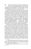 Волки Кальи: из цикла "Темная Башня". Кинг Стивен. Мягкий переплёт Printed books АСТ