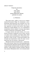 Не только апельсины. Уинтерсон Дженет. Мягкий переплёт Printed books АСТ