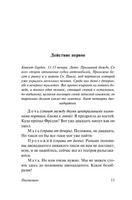 Пигмалион. Шоу Бернард. Мягкий переплёт Printed books АСТ