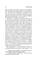 Письма к Милене. Кафка Франц. Мягкий переплёт Printed books АСТ