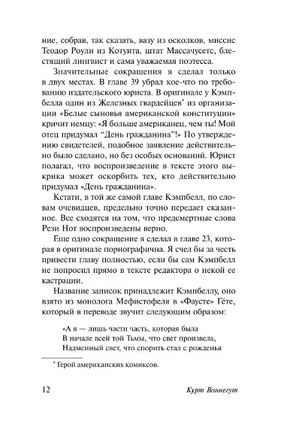 Матерь Тьма. Воннегут Курт. Мягкий переплёт Printed books АСТ