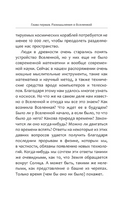 Кратчайшая история времени. Стивен Хокинг Printed books АСТ