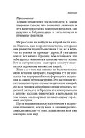 Радикальное Прощение: родители и дети. почему так важно простить своих близких и как сделать это правильно Printed books София