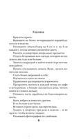 Дневник Бриджит Джонс