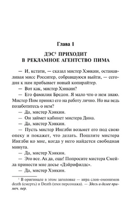 Смерть по объявлению. Сэйерс Дороти Ли. Мягкий переплёт Printed books АСТ