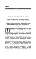 Легенды и мифы Древней Греции Printed books АСТ