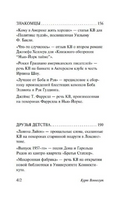 Вербное воскресенье. Воннегут К.. Мягкий переплёт Printed books АСТ
