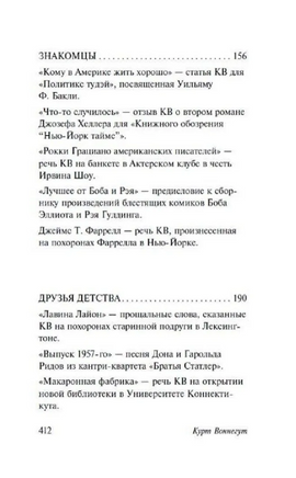 Вербное воскресенье. Воннегут К.. Мягкий переплёт Printed books АСТ