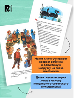 Коваль Ю. Приключения Васи Куролесова