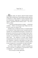 Vita Nostra. Дяченко М. С.