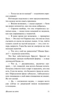 Шиллинг на свечи. Тэй Джозефина. Мягкий переплёт Printed books АСТ