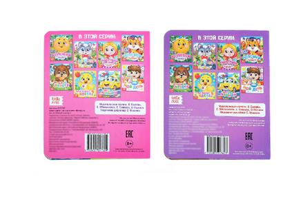 Русские народные сказки. Книги картонные с глазками 2 шт Printed books Сима-ленд