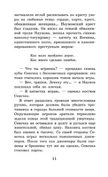 Колымские рассказы. Шаламов Варлам Тихонович Printed books АСТ