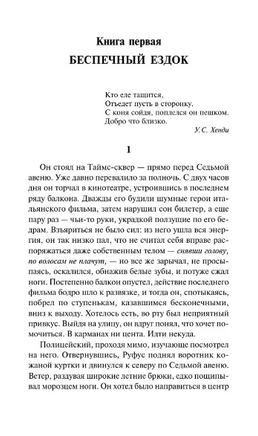 Другая страна. Болдуин Джеймс. Мягкий переплёт Printed books АСТ