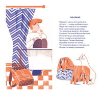 Один прекрасный Валенок. М. Дубиковская Printed books Самокат