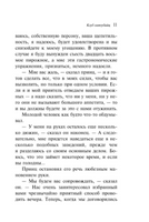 Клуб самоубийц. Р. Стивенсон
