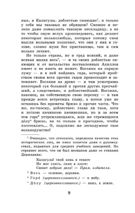История одного города. Сказки. Салтыков-Щедрин Михаил Евграфович Printed books АСТ