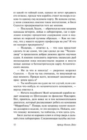 Маракотова бездна. Дойл Артур Конан. Мягкий переплёт Printed books АСТ