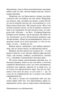 Единственный и его собственность. Макс Штирнер. Мягкий переплёт Printed books АСТ