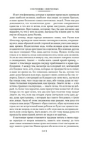 Разум цветов. Мудрость и судьба. Метерлинк М. Printed books Азбука