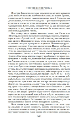 Разум цветов. Мудрость и судьба. Метерлинк М. Printed books Азбука