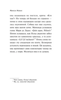 Матерь. Мориак Франсуа. Мягкий переплёт Printed books АСТ