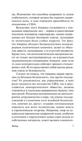 Выбор. Бжезинский Збигнев. Мягкий переплёт Printed books АСТ
