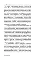 Молот ведьм. Крамер Генрих, Шпренгер Якоб. Мягкий переплёт Printed books АСТ