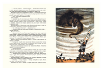 Сказки народов России. Ватагин М. Printed books РЕЧЬ