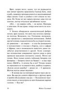 Полый мир. Салливан Майкл. Мягкий переплёт Printed books АСТ