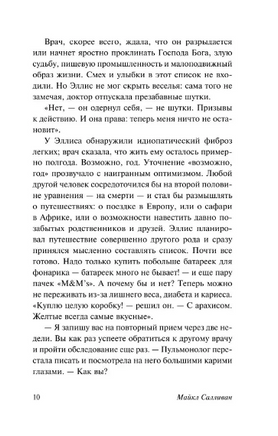Полый мир. Салливан Майкл. Мягкий переплёт Printed books АСТ