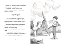 Динозавры в сумерках. Magic Tree House. Осборн Мэри Printed books Карьера Пресс