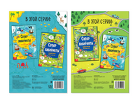 Суперлабиринты. набор 2 шт Printed books Сима-ленд