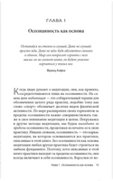 Я осознан, что дальше? От практики медитации к пробужденной жизни Printed books София