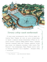 Казанский собор. Алдонина Р. Printed books Настя и Никита