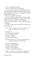Синяя птица и другие пьесы. Метерлинк Морис. Мягкий переплёт Printed books АСТ
