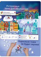 100 многоразовых наклеек! Мир сказок