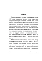 Ночи в Роданте. Спаркс Николас. Мягкий переплёт Printed books АСТ