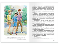 Журавлёнок и молнии. Крапивин В. Школьная библиотека. Printed books Омега