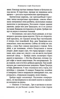 Возвращение в кафе "Полустанок". Флэгг Фэнни Printed books Фантом