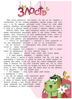 Что ты чувствуешь? Сказки об эмоциях Printed books АСТ