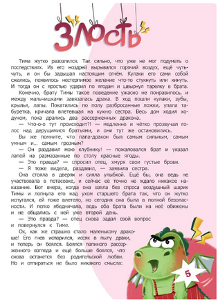 Что ты чувствуешь? Сказки об эмоциях Printed books АСТ