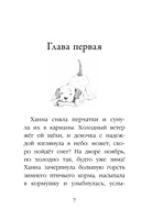 Щенок Оскар, или Секрет счастливого Рождества. Холли Вебб Printed books ЭКСМО