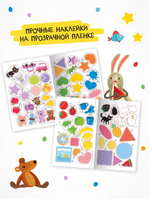 Школа Семи Гномов. Активити с наклейками. Комплект 0+ Printed books Мозаика-Синтез