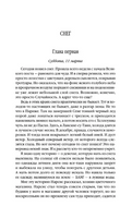 Земляничный вор. Харрис Дж.