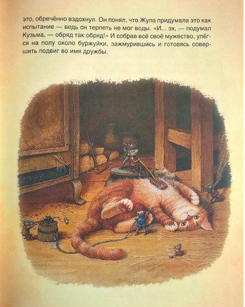 Сказки кота Кузьмы. Маскаев Александр Printed books BHV